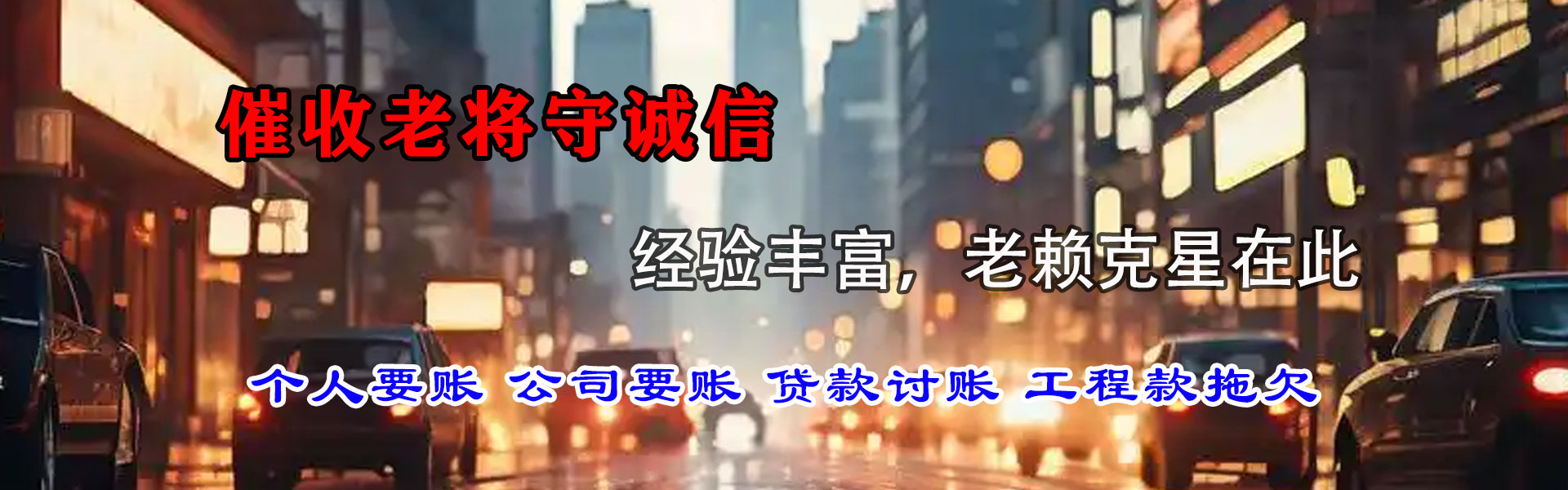 启东追债公司